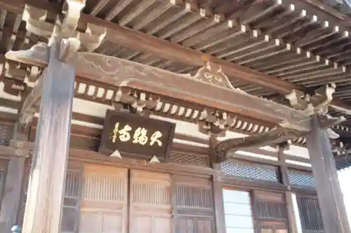 大輪寺の本殿