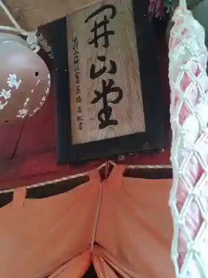 栗川稲荷神社(山形県)