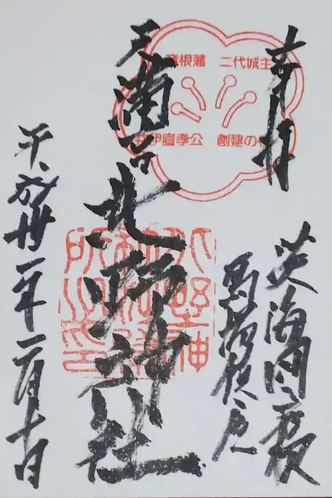 天満宮北野神社の御朱印