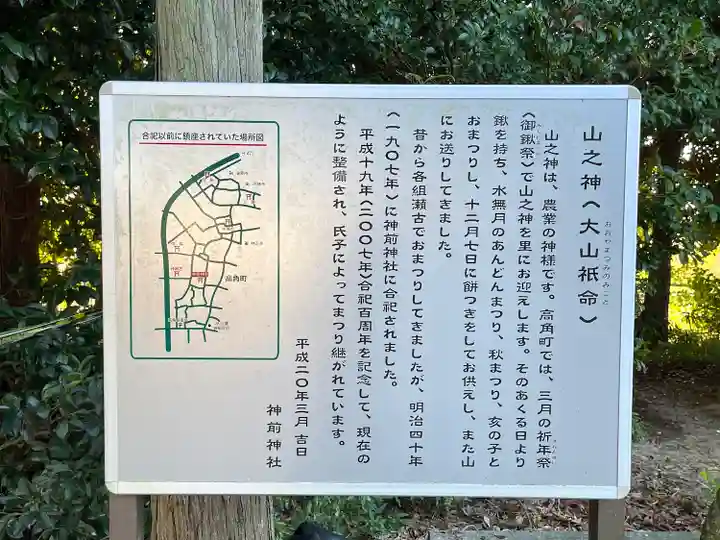 神前神社(三重県)