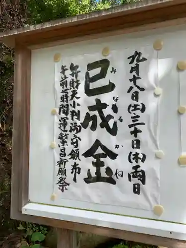 白雲神社の御朱印