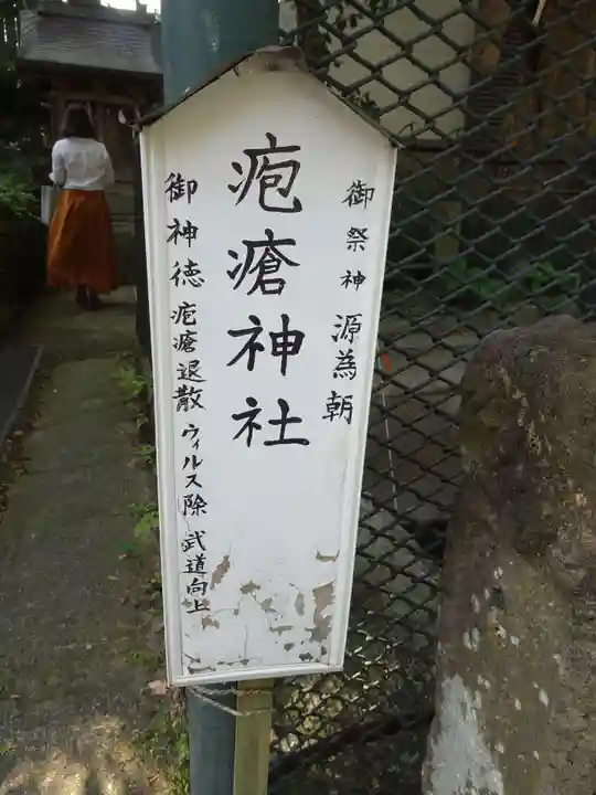 海南神社のその他建物