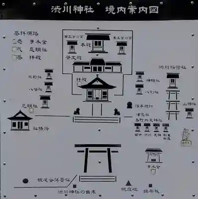 澁川神社（渋川神社）(愛知県)