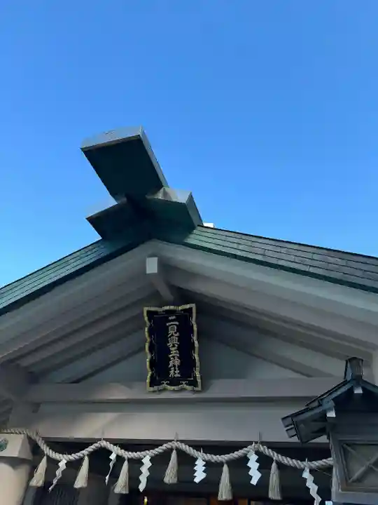 二見興玉神社(三重県)