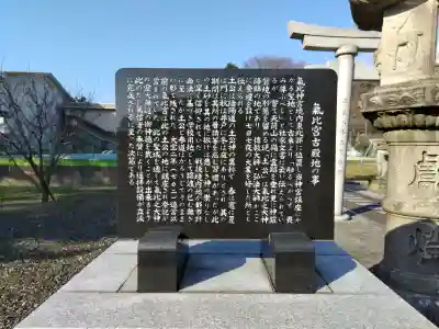 氣比神宮の{uncategorized: "未分類", other: "その他", undefined: "問題あり", building: "その他建物", grave: "お墓", sacred_gate: "鳥居", guardian: "狛犬", statue: "像", buddha: "仏像", history: "歴史", nature: "自然", garden: "庭園", animal: "動物", pagoda: "塔", temizu: "手水舎", mountain_gate: "山門・神門", sanctuary: "本殿・本堂", subordinate: "末社・摂社", art: "芸術", scenery: "景色", jizo: "地蔵", ema: "絵馬", goshuin: "御朱印", omikuji: "おみくじ", items: "授与品その他", amulet: "お守り", goshuincho: "御朱印帳", eats: "食事", festival: "お祭り", votive_dance: "神楽", shichigosan: "七五三参", wedding: "結婚式", experience: "体験その他", initially: "初詣", around: "周辺", anti_infection: "感染症対策"}