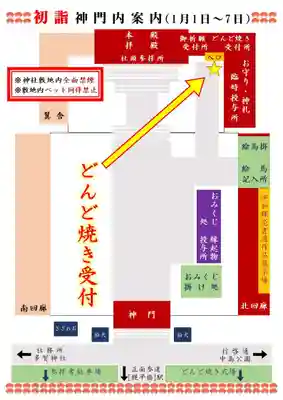 札幌護國神社の初詣