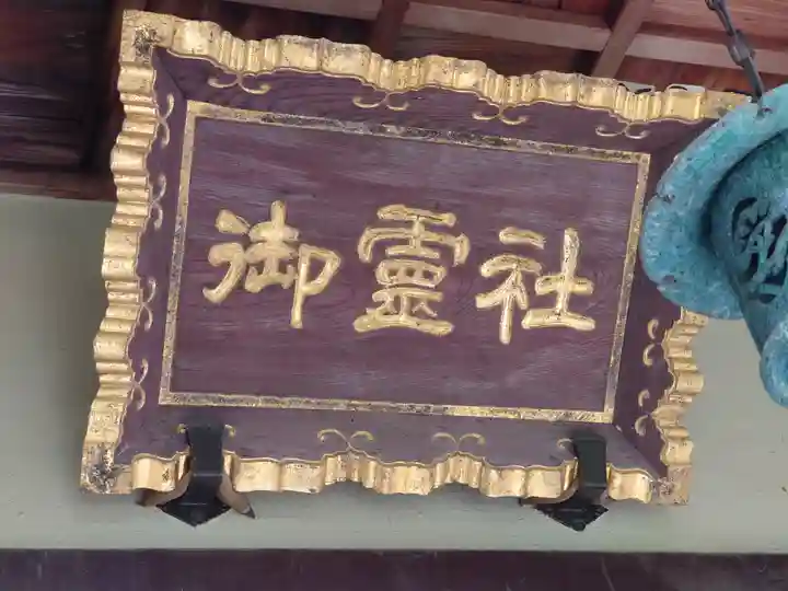 湯島御霊社(東京都)