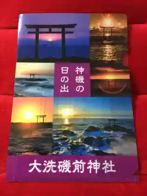 大洗磯前神社の授与品その他