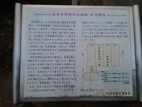 伊射奈岐神社（千里佐井寺鎮座）(大阪府)