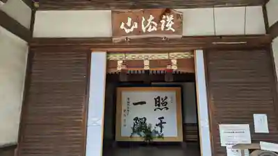 毘沙門堂門跡(京都府)