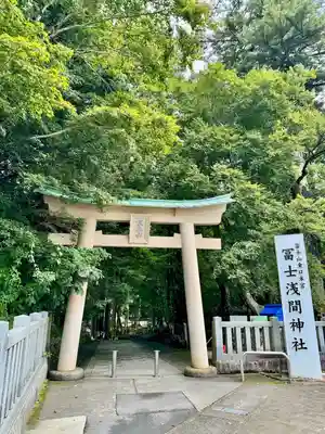 富士山東口本宮 冨士浅間神社(静岡県)