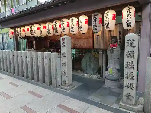 道頓堀出世地蔵尊(大阪府)