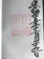 月讀宮(皇大神宮別宮)(三重県)