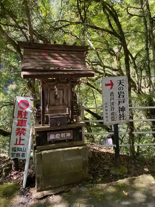 元伊勢天岩戸神社(京都府)