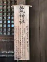 別宮大山祇神社の歴史