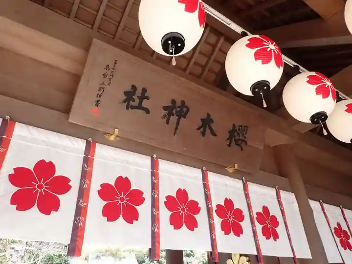 櫻木神社のその他建物