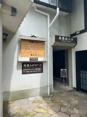 輪王寺(宮城県)