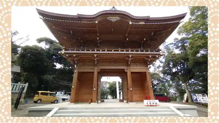 大甕神社(茨城県)