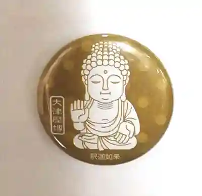 聖衆来迎寺(滋賀県)