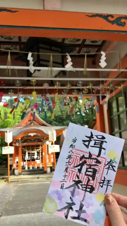 揖宿神社(鹿児島県)