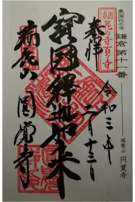 寶冠釋迦如来