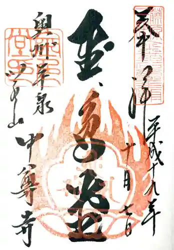 中尊寺金色堂(岩手県)