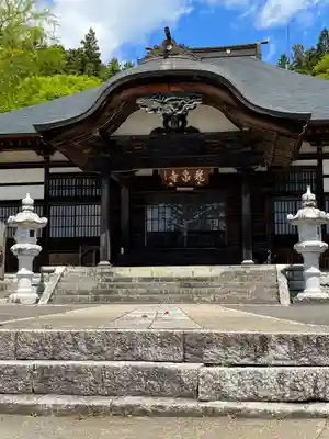 曹洞宗 永松山 龍泉寺(福島県)