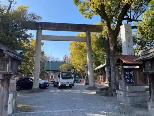 若宮神明社の鳥居