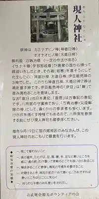 八所神社の歴史