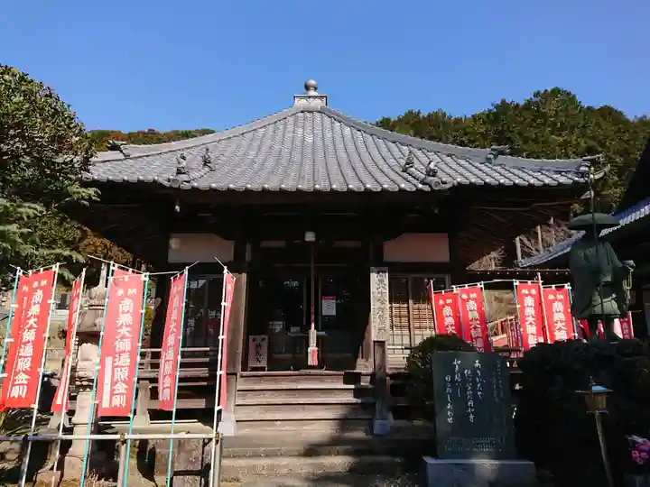 薬王院円如寺の本殿・本堂