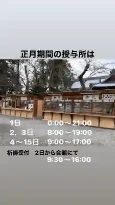 手力雄神社(岐阜県)