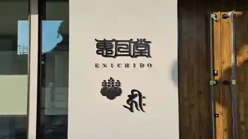 津観音(三重県)