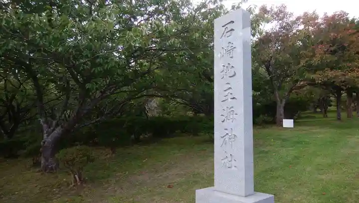 石崎地主海神社のその他建物
