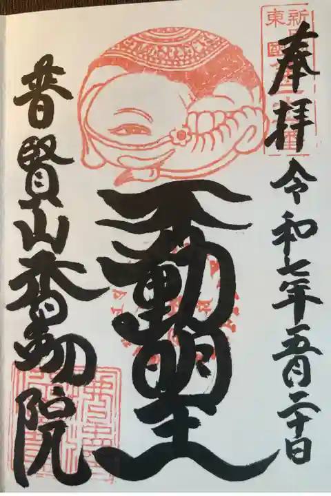 直書き
300円