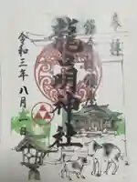 龍口明神社の御朱印
