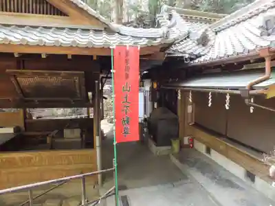 山上浪切不動尊(滋賀県)