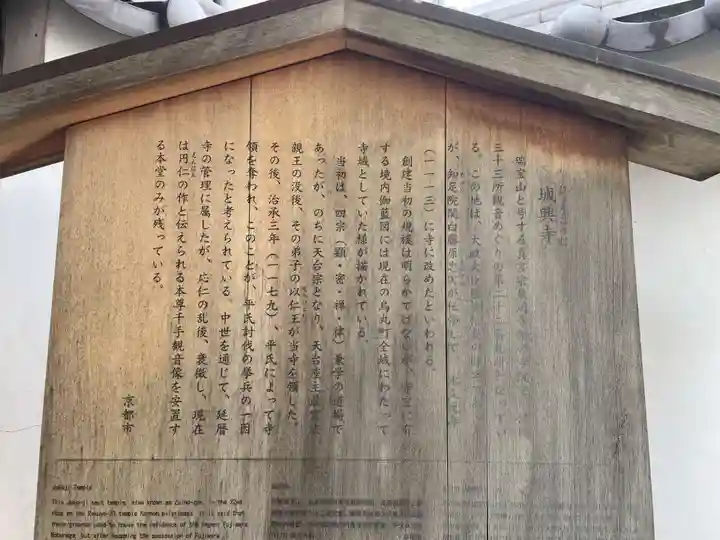 城興寺(京都府)