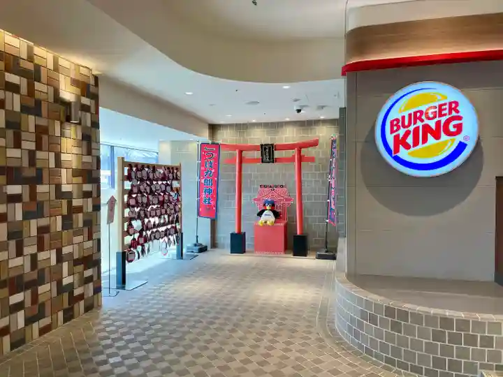 つば九郎神社(東京都)