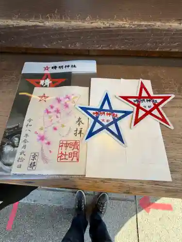 晴明神社の{uncategorized: "未分類", other: "その他", undefined: "問題あり", building: "その他建物", grave: "お墓", sacred_gate: "鳥居", guardian: "狛犬", statue: "像", buddha: "仏像", history: "歴史", nature: "自然", garden: "庭園", animal: "動物", pagoda: "塔", temizu: "手水舎", mountain_gate: "山門・神門", sanctuary: "本殿・本堂", subordinate: "末社・摂社", art: "芸術", scenery: "景色", jizo: "地蔵", ema: "絵馬", goshuin: "御朱印", omikuji: "おみくじ", items: "授与品その他", amulet: "お守り", goshuincho: "御朱印帳", eats: "食事", festival: "お祭り", votive_dance: "神楽", shichigosan: "七五三参", wedding: "結婚式", experience: "体験その他", initially: "初詣", around: "周辺", anti_infection: "感染症対策"}