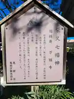 万福寺(東京都)