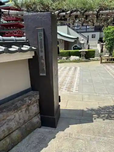 久光院(神奈川県)