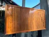 生根神社(大阪府)