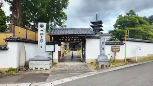 観世寺(福島県)