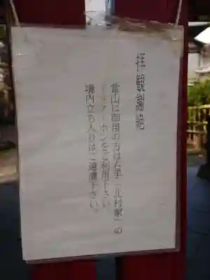 法輪寺(愛知県)