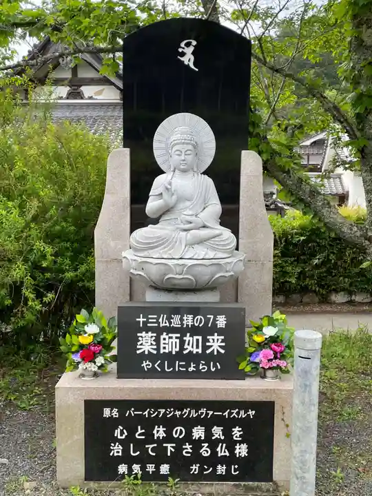 天台宗 五大山 白毫寺(兵庫県)