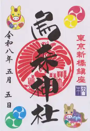 烏森神社(東京都)