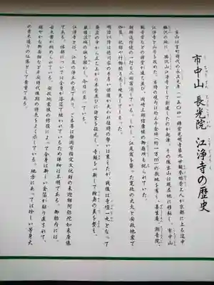 江浄寺(静岡県)