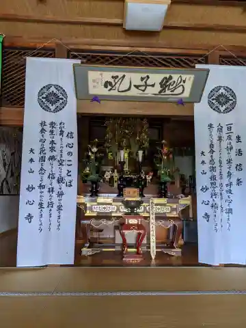 金龍寺の本殿・本堂