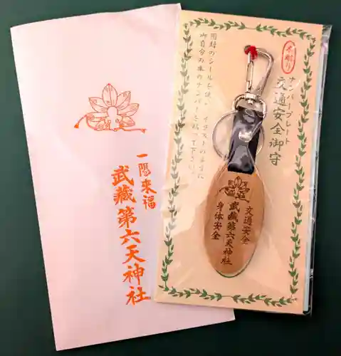 武蔵第六天神社(埼玉県)