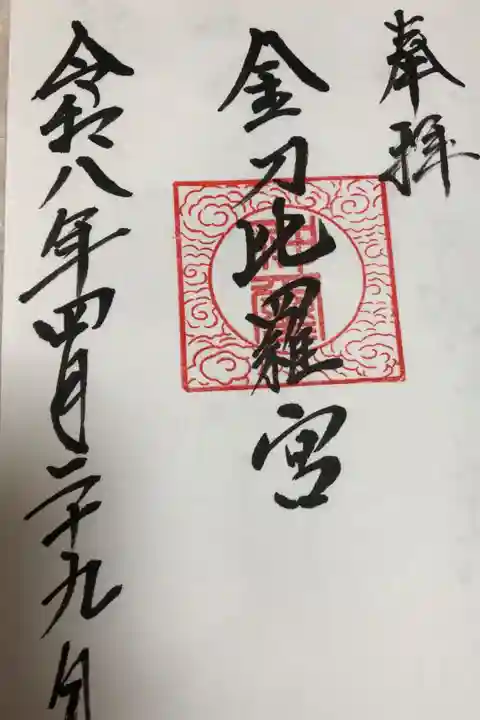 直書き ¥300?